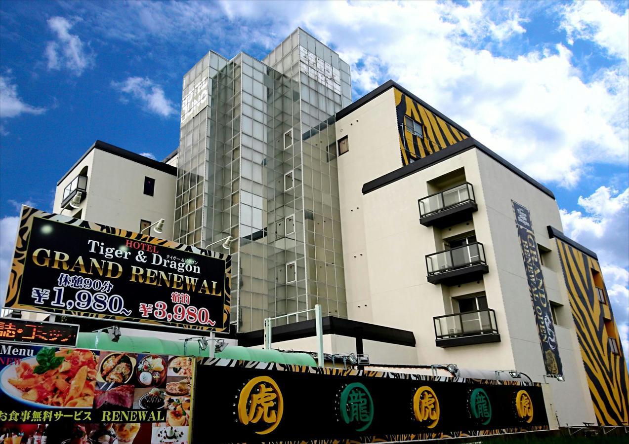 ホテル Tiger & Dragon 男塾ホテルグループ (Adults Only) Гифу Екстериор снимка